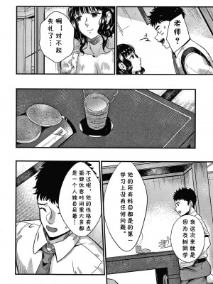 [たなかななたか] 妻味喰 (とろあまビッチ妻) [cqxl自己汉化]_04