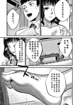 [たなかななたか] 妻味喰 (とろあまビッチ妻) [cqxl自己汉化]_05