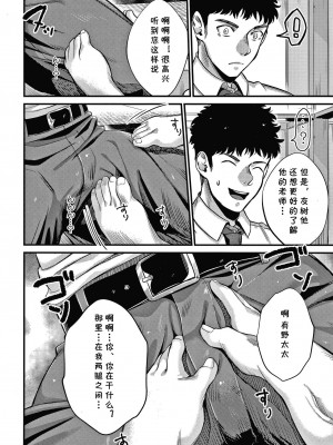 [たなかななたか] 妻味喰 (とろあまビッチ妻) [cqxl自己汉化]_06
