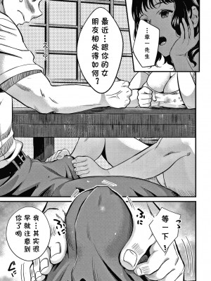 [たなかななたか] 妻味喰 (とろあまビッチ妻) [cqxl自己汉化]_07