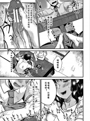 [たなかななたか] 妻味喰 (とろあまビッチ妻) [cqxl自己汉化]_09