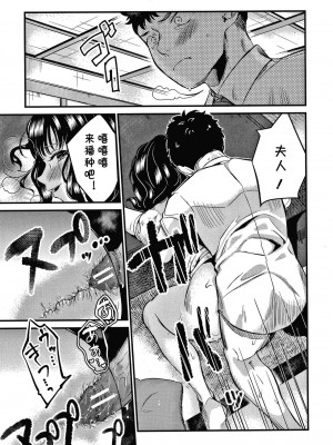 [たなかななたか] 妻味喰 (とろあまビッチ妻) [cqxl自己汉化]_17