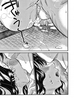 [たなかななたか] 妻味喰 (とろあまビッチ妻) [cqxl自己汉化]_29