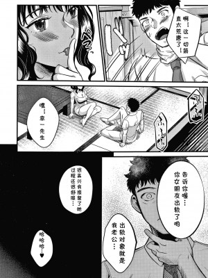 [たなかななたか] 妻味喰 (とろあまビッチ妻) [cqxl自己汉化]_30