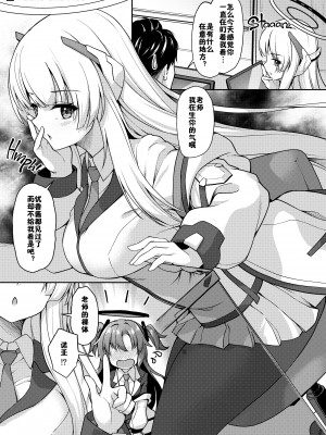 [無修正] [ゆうさりつかた (淡夢)] おつかれですよね先生 (ブルーアーカイブ) [佳奈助汉化组] [LKM渣嵌]_004