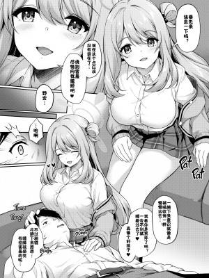 [無修正] [ゆうさりつかた (淡夢)] おつかれですよね先生 (ブルーアーカイブ) [佳奈助汉化组] [LKM渣嵌]_013