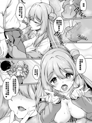 [無修正] [ゆうさりつかた (淡夢)] おつかれですよね先生 (ブルーアーカイブ) [佳奈助汉化组] [LKM渣嵌]_020