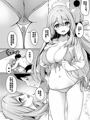 [無修正] [ゆうさりつかた (淡夢)] おつかれですよね先生 (ブルーアーカイブ) [佳奈助汉化组] [LKM渣嵌]_021
