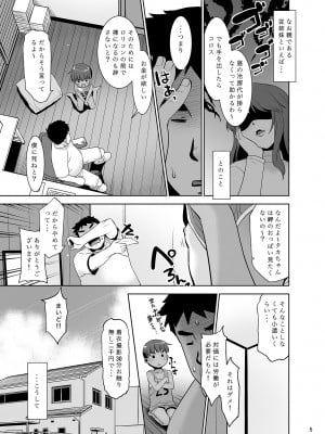 [T.4.P (猫玄)] タカちゃんお金貸して!なんでもするから!! [DL版]_04