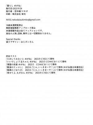 (軍令部酒保令和五年秋季) [空中線 (マキオ)] 暮らし めがね (艦隊これくしょん -艦これ-) [吸住没碎个人汉化]_26