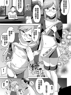 (軍令部酒保令和五年秋季) [空中線 (マキオ)] 暮らし めがね (艦隊これくしょん -艦これ-) [吸住没碎个人汉化]_11