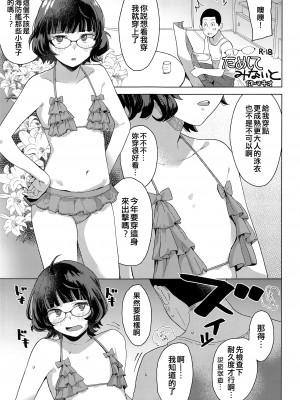 (軍令部酒保令和五年秋季) [空中線 (マキオ)] 暮らし めがね (艦隊これくしょん -艦これ-) [吸住没碎个人汉化]_03