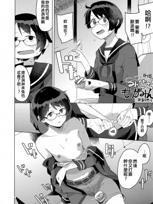 (軍令部酒保令和五年秋季) [空中線 (マキオ)] 暮らし めがね (艦隊これくしょん -艦これ-) [吸住没碎个人汉化]_25