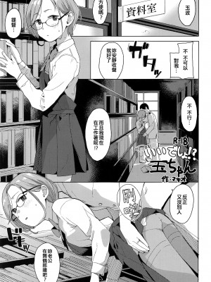 (軍令部酒保令和五年秋季) [空中線 (マキオ)] 暮らし めがね (艦隊これくしょん -艦これ-) [吸住没碎个人汉化]_07