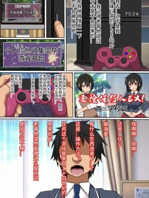 [フリテン堂] 【23世紀の大人の玩具屋さん2】人間ラジコンで憧れの生徒会長をピストン式オナホールにしてみた [影黑个人机翻]_05