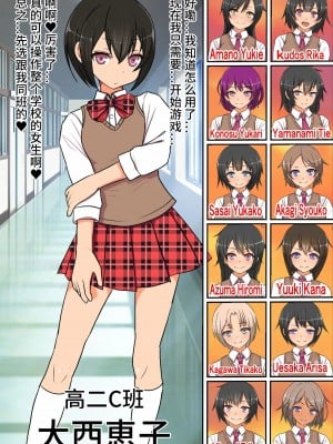 [フリテン堂] 【23世紀の大人の玩具屋さん2】人間ラジコンで憧れの生徒会長をピストン式オナホールにしてみた [影黑个人机翻]_06
