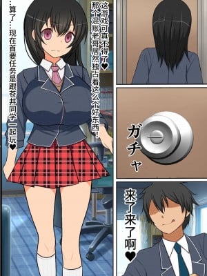 [フリテン堂] 【23世紀の大人の玩具屋さん2】人間ラジコンで憧れの生徒会長をピストン式オナホールにしてみた [影黑个人机翻]_11