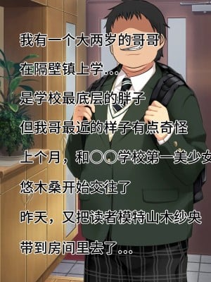[フリテン堂] 【23世紀の大人の玩具屋さん2】人間ラジコンで憧れの生徒会長をピストン式オナホールにしてみた [影黑个人机翻]_03