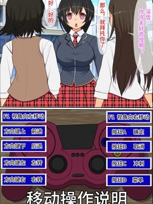 [フリテン堂] 【23世紀の大人の玩具屋さん2】人間ラジコンで憧れの生徒会長をピストン式オナホールにしてみた [影黑个人机翻]_09