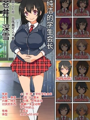 [フリテン堂] 【23世紀の大人の玩具屋さん2】人間ラジコンで憧れの生徒会長をピストン式オナホールにしてみた [影黑个人机翻]_07