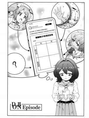 (COMIC1☆24) [MIDDLY (みどりのちや)] 解釈違いにあこがれて (魔法少女にあこがれて) [白杨汉化组]_05