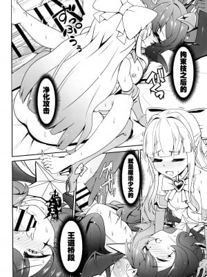 (COMIC1☆24) [MIDDLY (みどりのちや)] 解釈違いにあこがれて (魔法少女にあこがれて) [白杨汉化组]_12