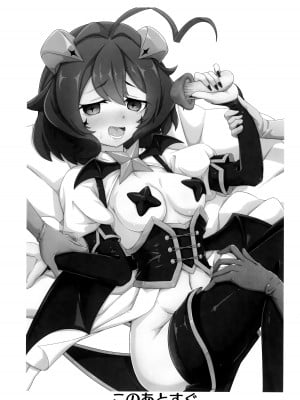 (COMIC1☆24) [MIDDLY (みどりのちや)] 解釈違いにあこがれて (魔法少女にあこがれて) [白杨汉化组]_03