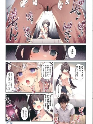 (C103) [KAROMIX (karory)] 妹と妹の親友で催眠耐性EXの清楚JCと催眠でイチャイチャする本_12