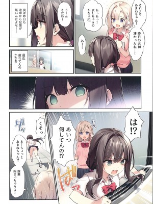 (C103) [KAROMIX (karory)] 妹と妹の親友で催眠耐性EXの清楚JCと催眠でイチャイチャする本_03