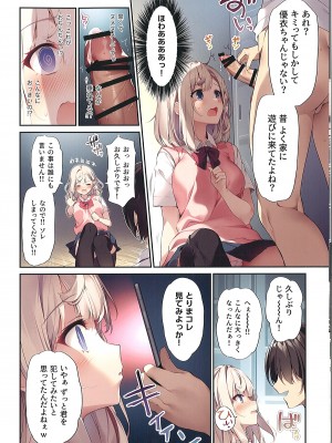 (C103) [KAROMIX (karory)] 妹と妹の親友で催眠耐性EXの清楚JCと催眠でイチャイチャする本_07