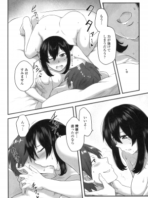 [酉寅] 色欲あんりみっと [DL版]_074