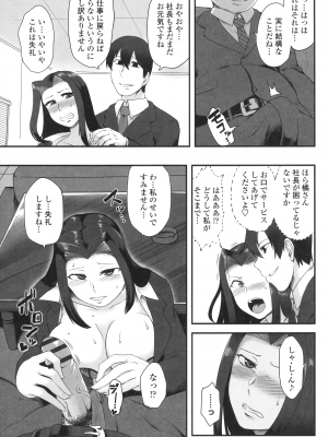 [酉寅] 色欲あんりみっと [DL版]_163