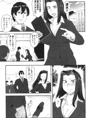 [酉寅] 色欲あんりみっと [DL版]_155