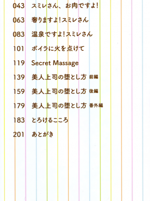[酉寅] 色欲あんりみっと [DL版]_002