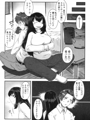 [酉寅] 色欲あんりみっと [DL版]_046