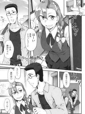 [酉寅] 色欲あんりみっと [DL版]_005