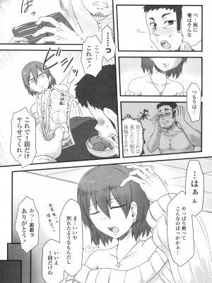 [酉寅] 色欲あんりみっと [DL版]_188