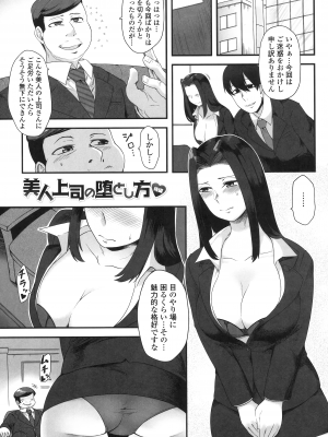 [酉寅] 色欲あんりみっと [DL版]_161