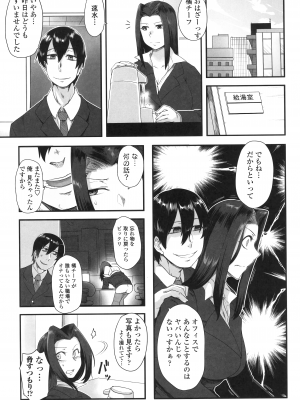 [酉寅] 色欲あんりみっと [DL版]_143