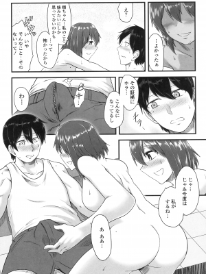 [酉寅] 色欲あんりみっと [DL版]_109