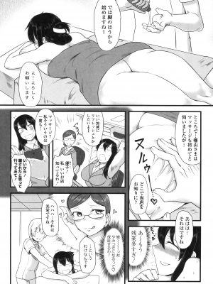[酉寅] 色欲あんりみっと [DL版]_122