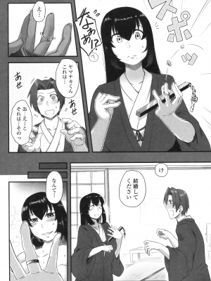 [酉寅] 色欲あんりみっと [DL版]_086