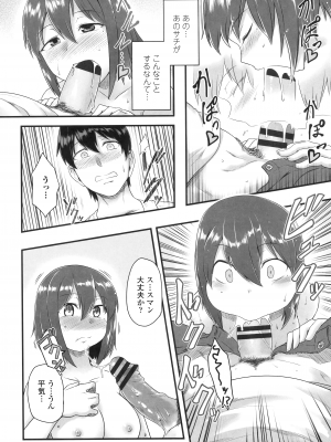 [酉寅] 色欲あんりみっと [DL版]_111