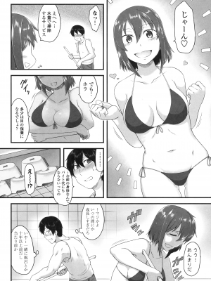 [酉寅] 色欲あんりみっと [DL版]_104