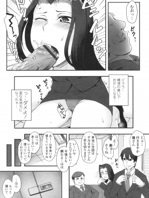 [酉寅] 色欲あんりみっと [DL版]_166