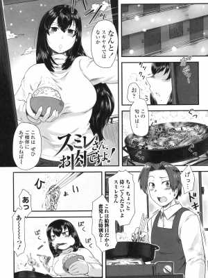 [酉寅] 色欲あんりみっと [DL版]_045