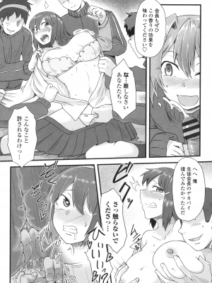 [酉寅] 色欲あんりみっと [DL版]_032