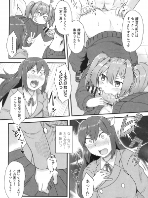 [酉寅] 色欲あんりみっと [DL版]_030