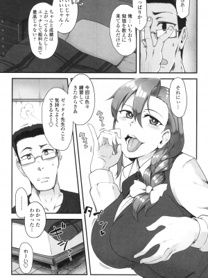 [酉寅] 色欲あんりみっと [DL版]_007