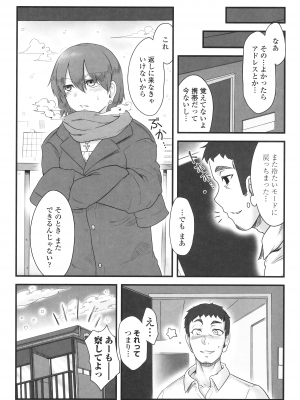 [酉寅] 色欲あんりみっと [DL版]_202